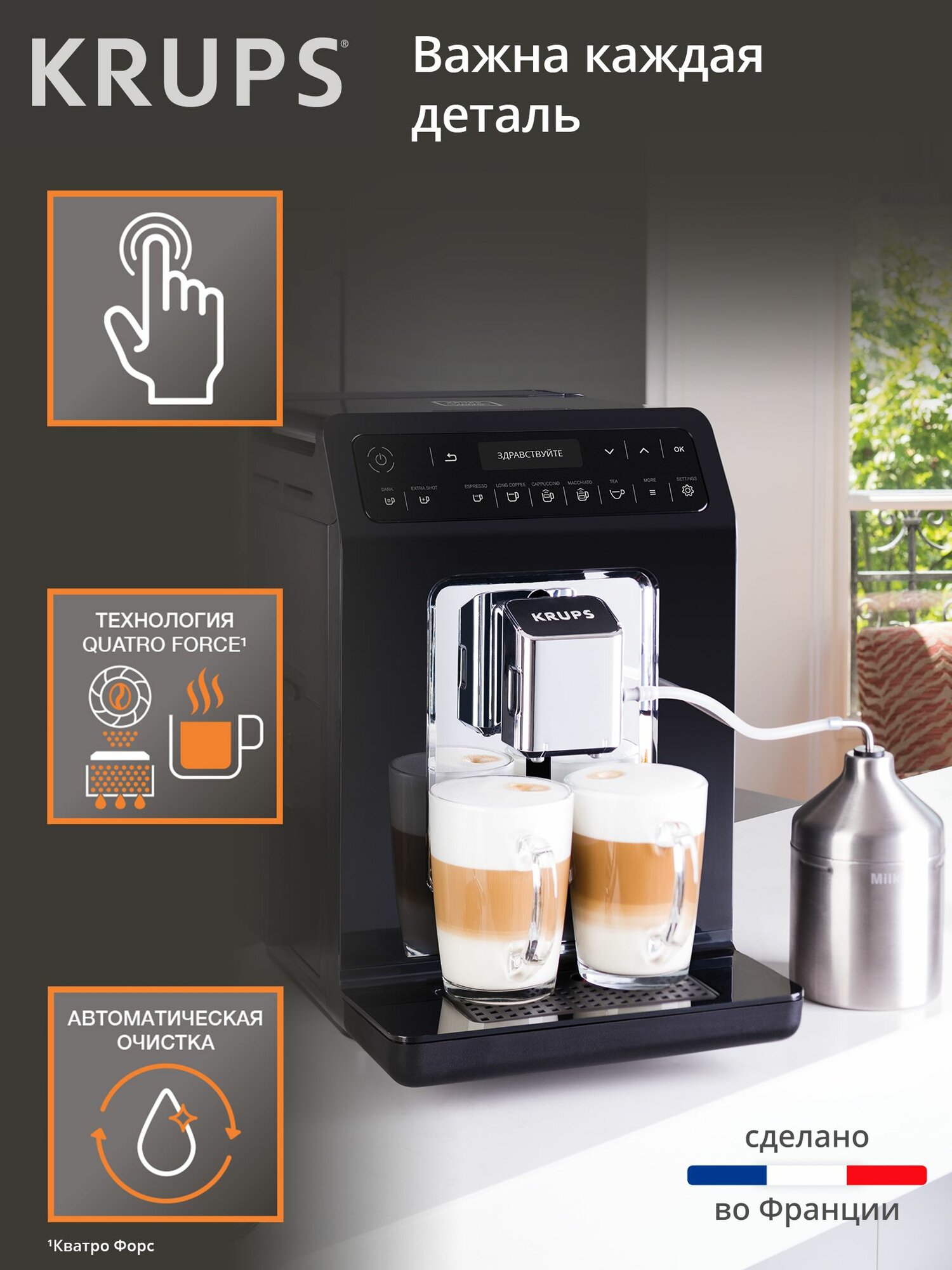 Кофемашина автоматическая Krups Evidence EA891810 с 15 рецептами автоматическим капучинатором сенсорным управлением черная Франция