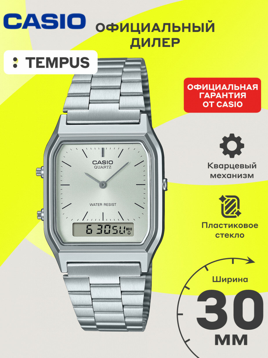 Наручные часы CASIO Vintage, серебряный