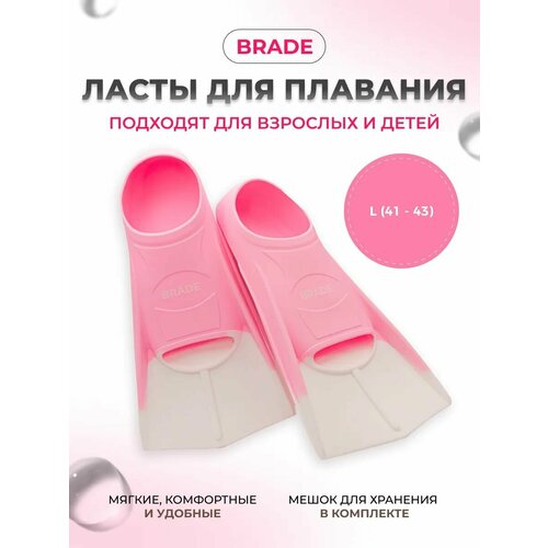 Ласты для бассейна короткие тренировочные для плавания BRADE розовый (размер L 42-44)