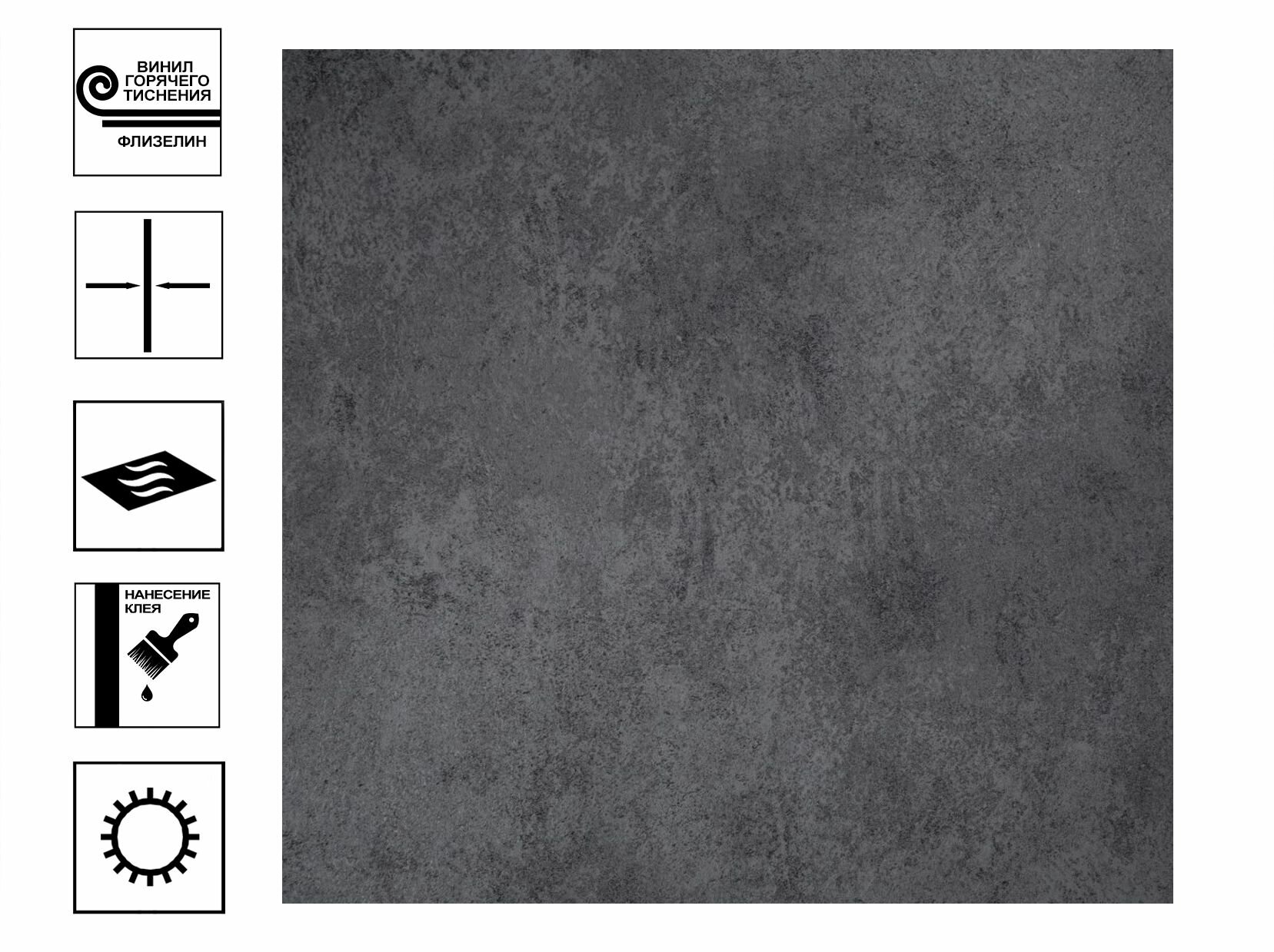 Обои виниловые на флиз. основе гт. 106х10м черный фон арт.3459178
