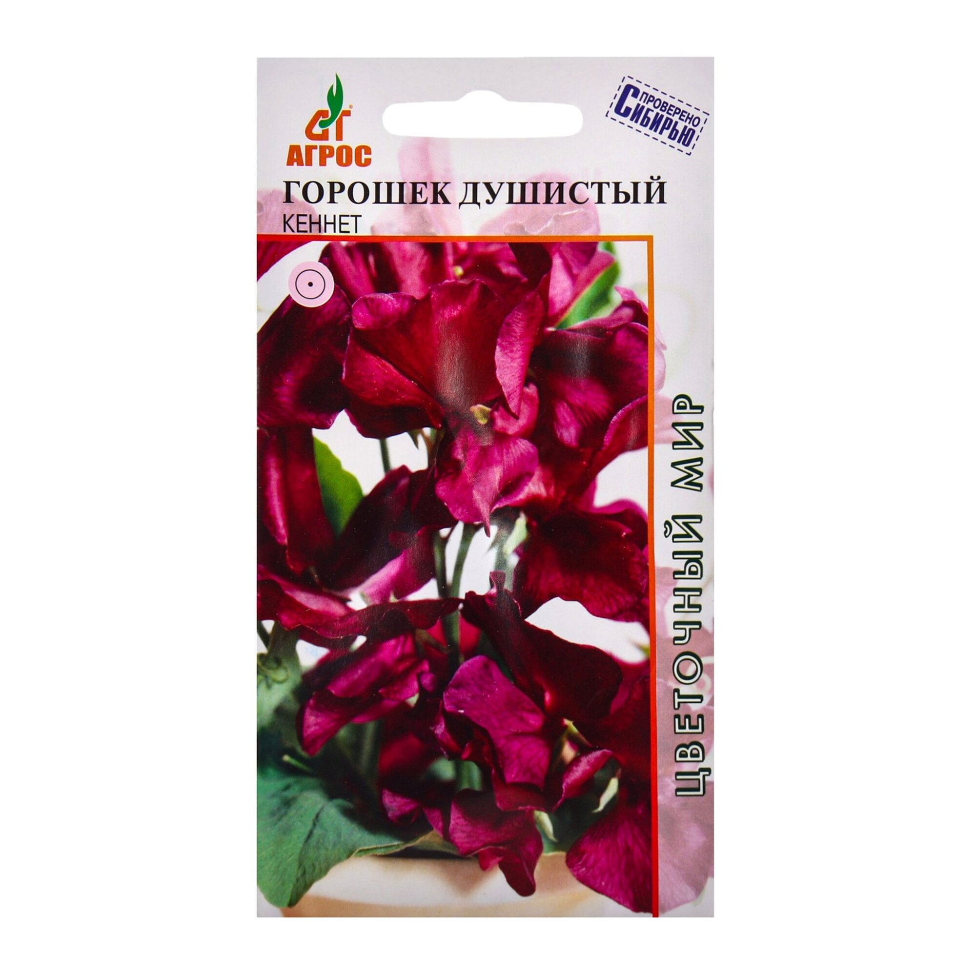 Семена Агросс Горошек душистый 