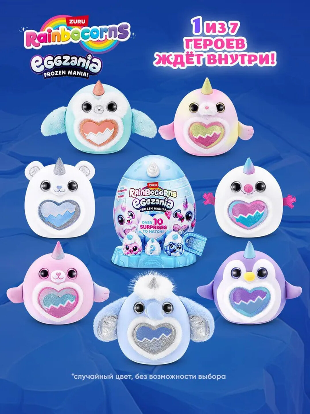 Плюшевая игрушка Rainbocorns Eggzania, Kittycorn, Mermaidcorn — фото 1