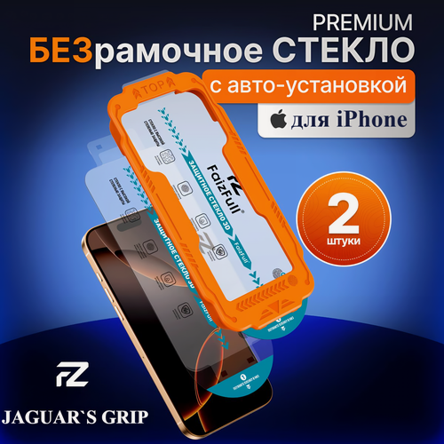 Изображение товара Защитное стекло iPhone 15 Pro с автоматической установкой, 2 шт в комплекте
