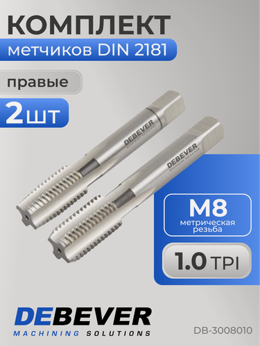 Изображение товара Метчики ручные Mf8х1, HSS, DIN 2181, ISO2/6H, комплект из 2-х штук