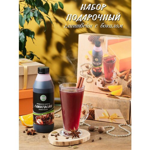 фото Подарочный набор глинтвейн безалкогольный 650 г с бокалом, aversfood