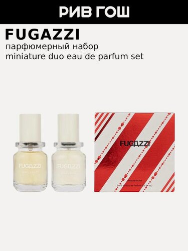 Изображение товара FUGAZZI Набор унисекс (Angel Dust Парфюмерная вода, 15 мл + Vanilla Haze Парфюмерная вода, 15 мл)