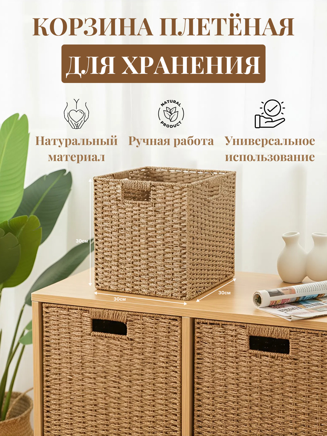 Корзина плетёная для хранения, складная, с металлическим каркасом, 30×30 см