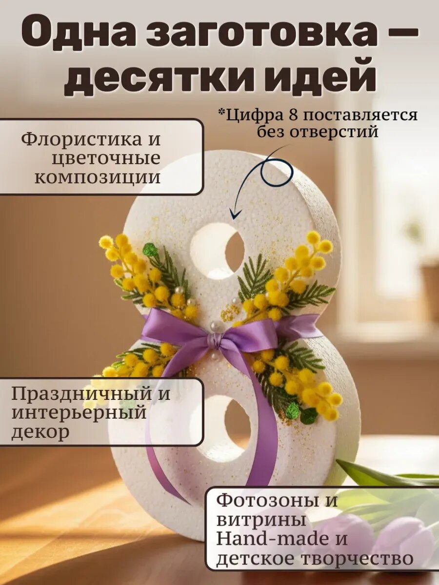 Пенопласт для поделок, основа из пенопласта фальш ярус — фото 1