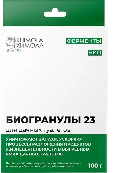 Биогранулы Химола для дачных туалетов с выгребной ямой 100 г