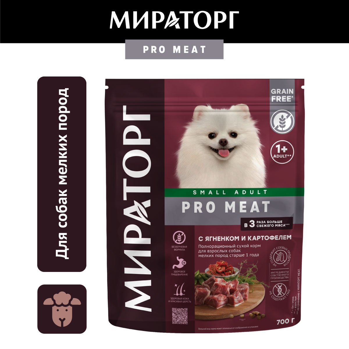 Сухой корм для собак Мираторг PRO Meat с ягненком и картофелем для взрослых собак мелких пород старше 1 года 1 уп. х 1 шт. х 700 г (для мелких пород)