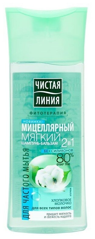 Шампунь-бальзам для волос 2 в 1 Чистая линия "Хлопковое молочко", 250 мл./В упаковке шт: 1