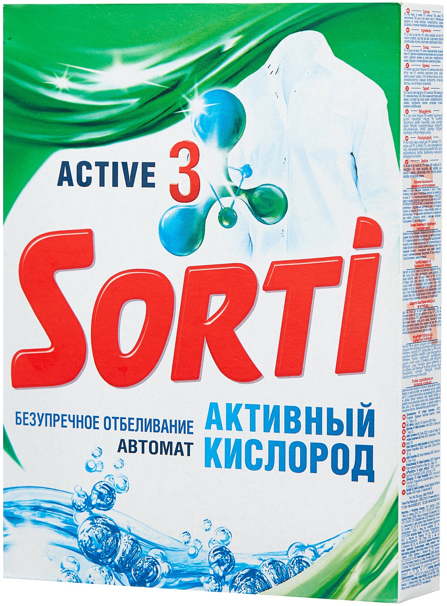 Стиральный порошок Sorti Активный кислород (автомат), 0.35 кг