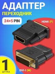 Адаптер-переходник GSMIN RT-91 DVI-I (24+5) (M) - HDMI (F) (Черный)