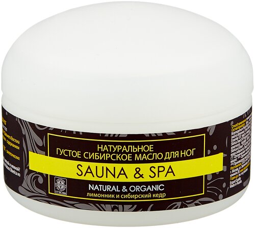 Natura Siberica Sauna & Spa Натуральное густое сибирское масло для ног, 120 мл