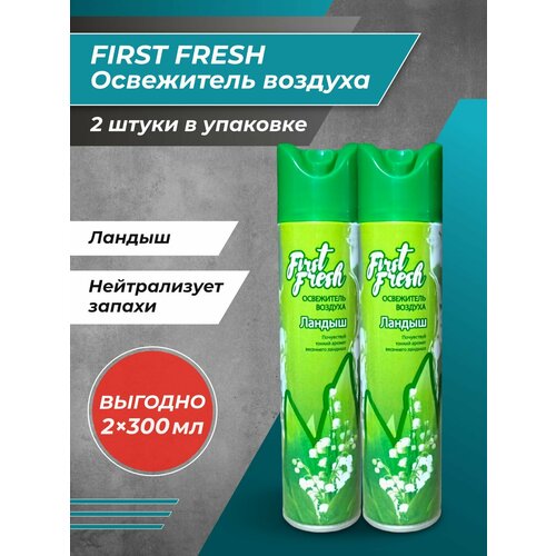 Освежитель воздуха First Fresh Ландыш300 мл/2 шт