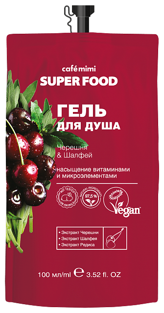 Гель для душа Cafe mimi Super food черешня & шалфей, сменный блок, 100 мл, 100 г