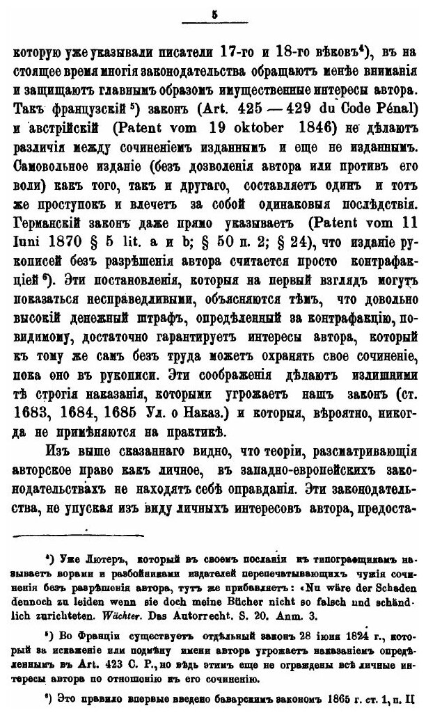 Книга Объект Авторского права (Панкевич Александр Викторович) - фото №2