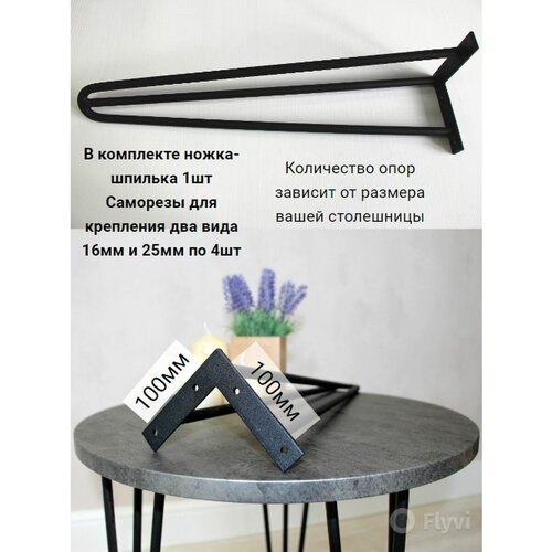 Опора мебельная