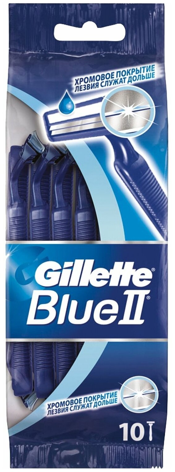 Многоразовый бритвенный станок Gillette Blue II, синий, 10 шт.