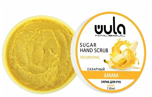 WULA nailsoul Сахарный скраб для рук Банан, 150 мл