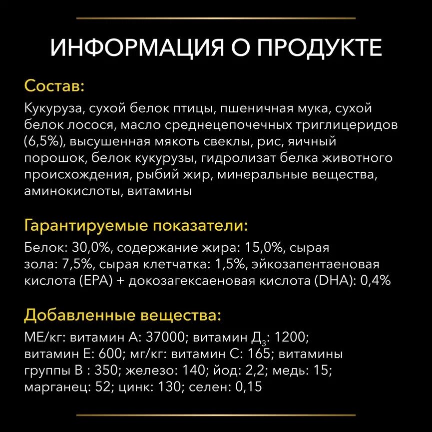 Корм для собак Pro Plan - фото №9