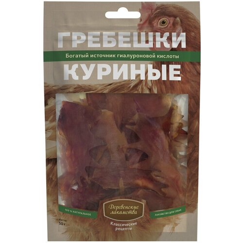 Деревенские лакомства 3шт х 50г гребешки куриные для собак