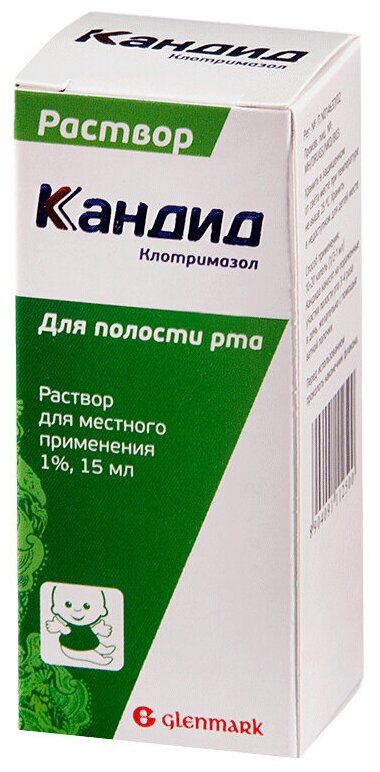 Изображение Кандид р-р д/мест. прим. д/полости рта, 1%, 15 мл