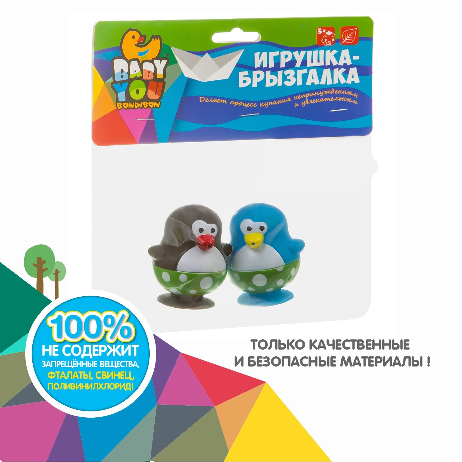 Игрушка-брызгалка Bondibon "Пингвины", 2шт. - фото №8