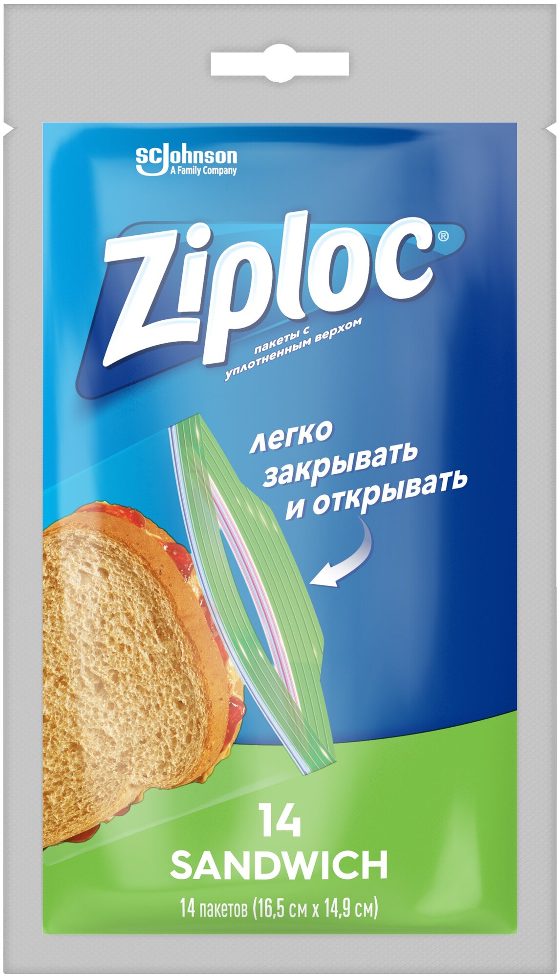 Пакеты для бутербродов Ziploc, 16.5 х 14.9 см, 14 шт. - фотография № 1