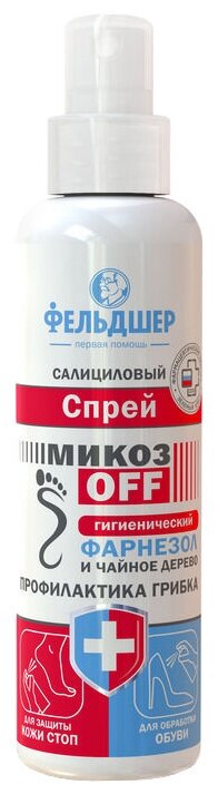 Фельдшер Салициловый спрей для ног МикозOFF, 190 мл, 250 г, 1 уп.