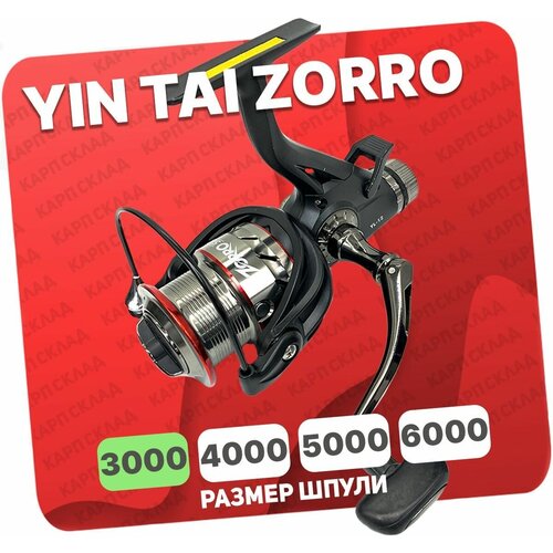 Катушка с байтраннером YIN TAI ZORRO 3000 (9+1)BB катушка с байтраннером yin tai yl07 5000 9 1 bb