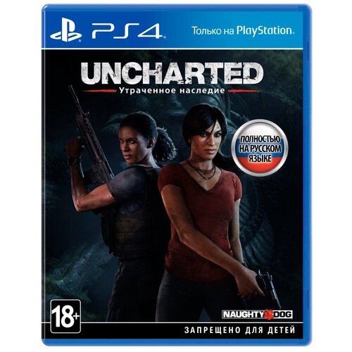 Игра Uncharted: Утраченное наследие для PlayStation 4, все страны uncharted наследие воров коллекция [ps5 русская версия]
