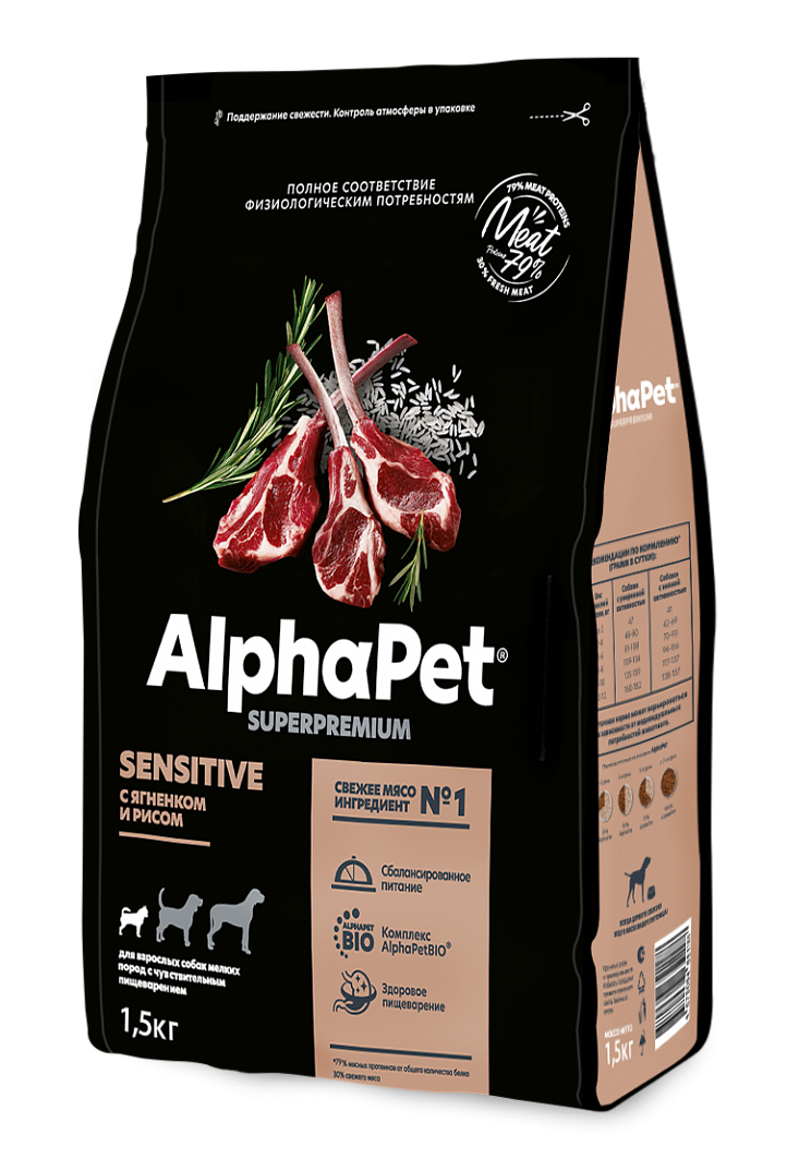AlphaPet Superpremium сухой корм для взрослых собак мелких пород с чувствительным пищеварением (Ягненок и рис, 1,5 кг.) - фото №2