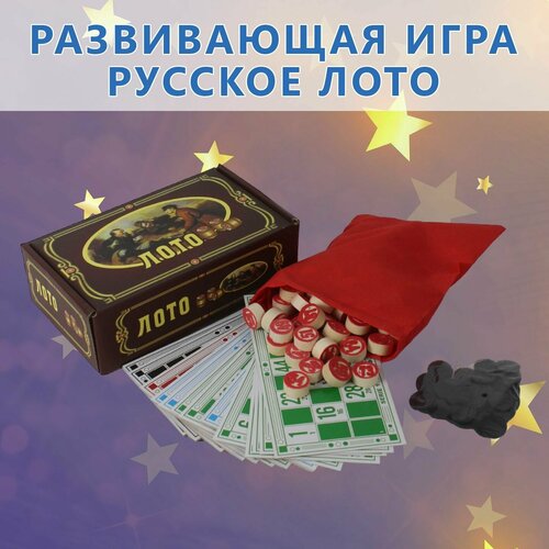 Игра настольная Русское лото 18,5х10,5х6 см