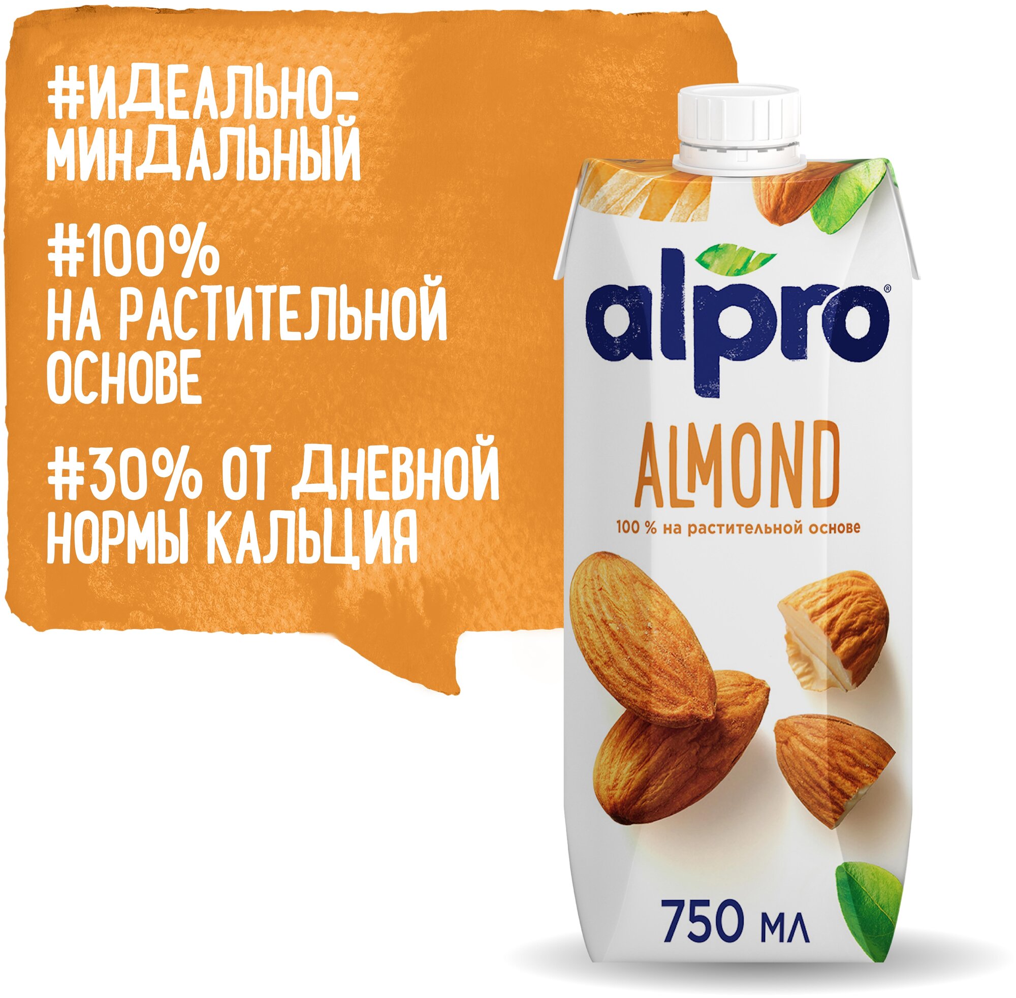 Напиток "Alpro" миндальный 750мл - фотография № 9