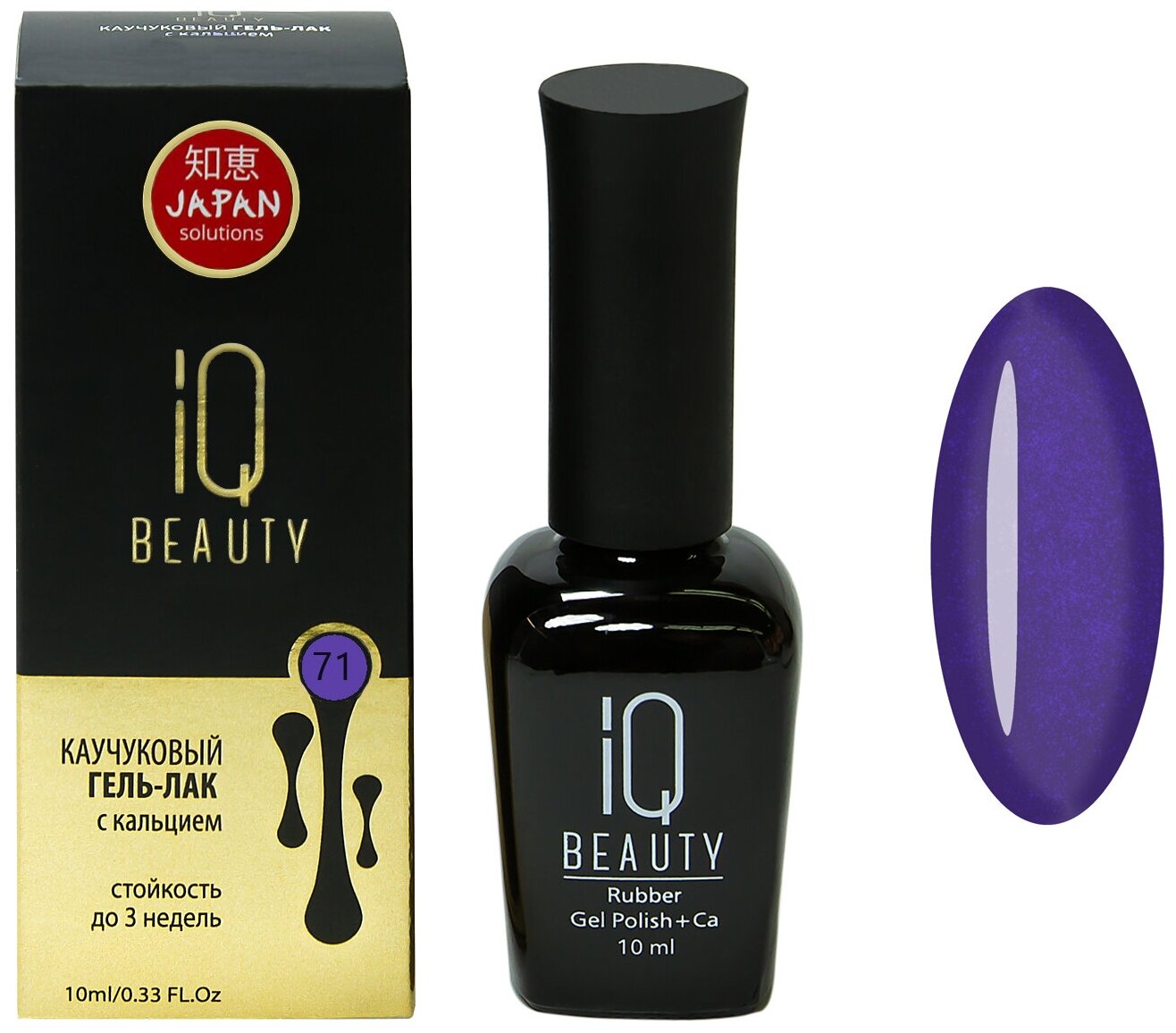 IQ Beauty, - 071, 10