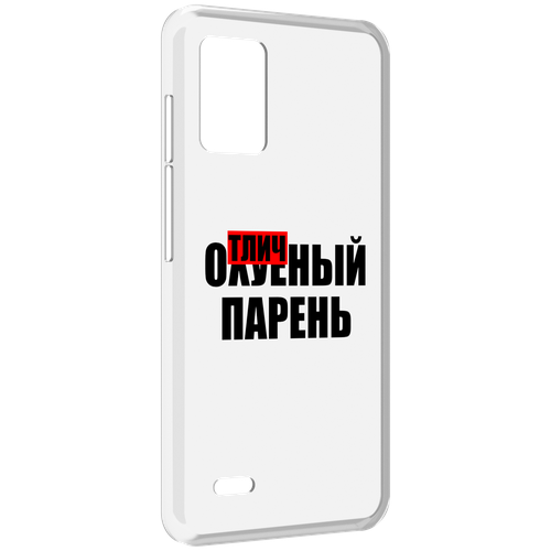 Чехол MyPads Отличный-парень для UMIDIGI Bison X10S / Bison X10G задняя-панель-накладка-бампер