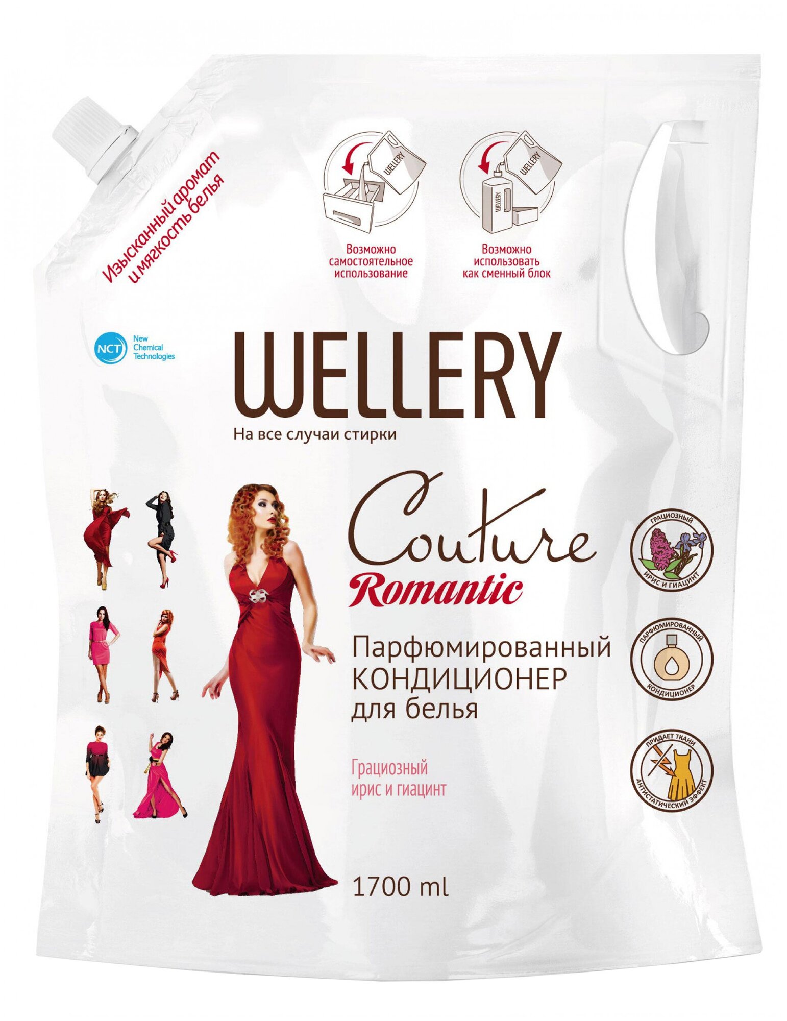 Wellery Couture Romantic 1,7 (дой пак) парфюмированный кондиционер для белья, аромат ириса и гиацинта