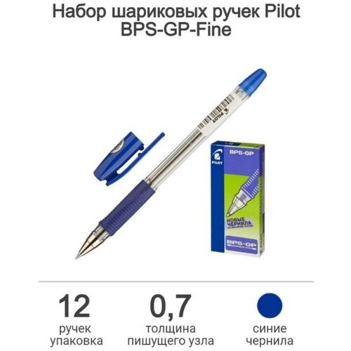 Ручка шариковая PILOT BPS-GP синяя 0,7мм, BPS-GP-F-L 12шт