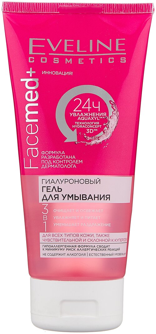 Eveline Cosmetics Facemed+ гиалуроновый гель для умывания 3 в 1, 150 мл, 150 г