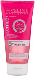 Eveline Cosmetics Facemed+ гиалуроновый гель для умывания 3 в 1, 150 мл