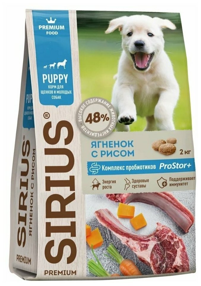 Sirius Сухой корм для щенков и молодых собак ягненок с рисом 91828 2 кг 60068 (1 шт)