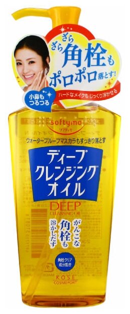 Kose Cosmeport гидрофильное масло для глубокого очищения лица и снятия макияжа Softymo, 200 мл