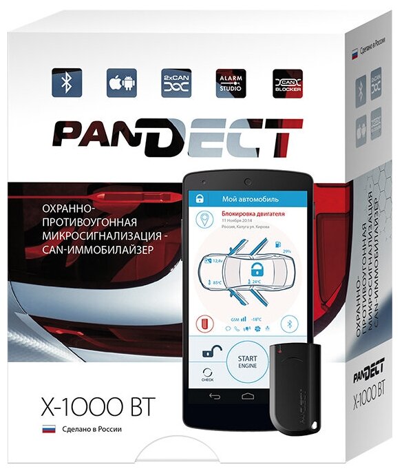 Pandect X-1000BT Автосигнализация