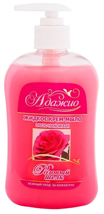 Адажио Крем-мыло жидкое Розовый шелк, 500 мл