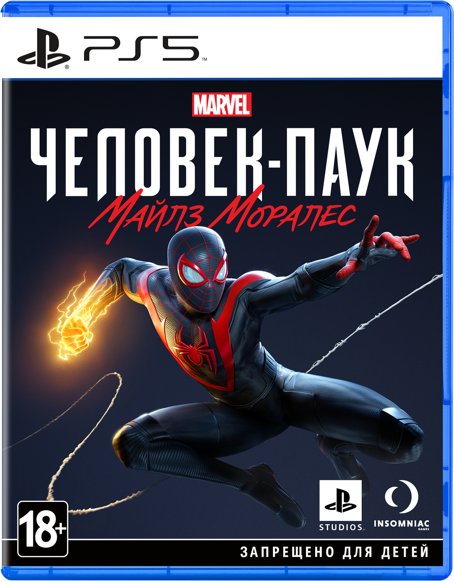 Marvel Человек-паук: Майлз Моралес (PS5 русская версия)