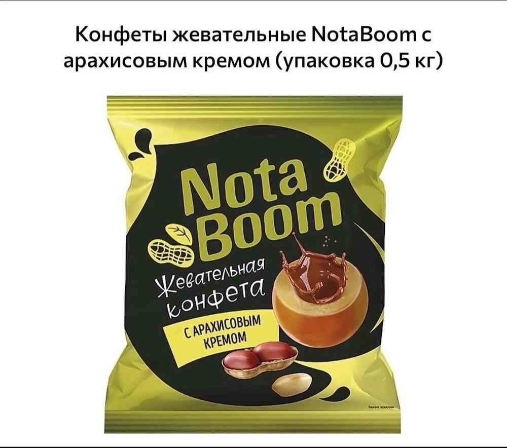 Конфеты жевательные КДВ NotaBoom с арахисовым кремом (упаковка 500 г) , Яшкино - фотография № 4