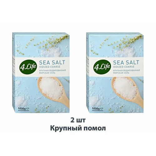 Соль морская 2 шт по 1 кг крупная йодированная 4Life