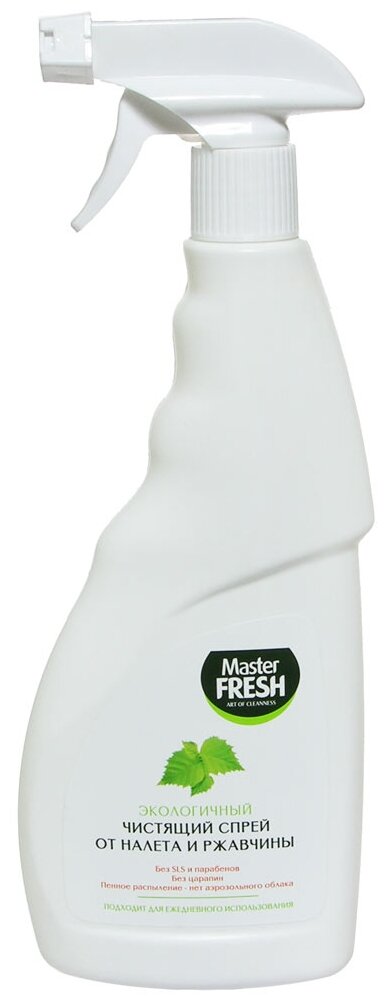 фото ЭКО-спрей от налёта и ржавчины для ванной Master FRESH