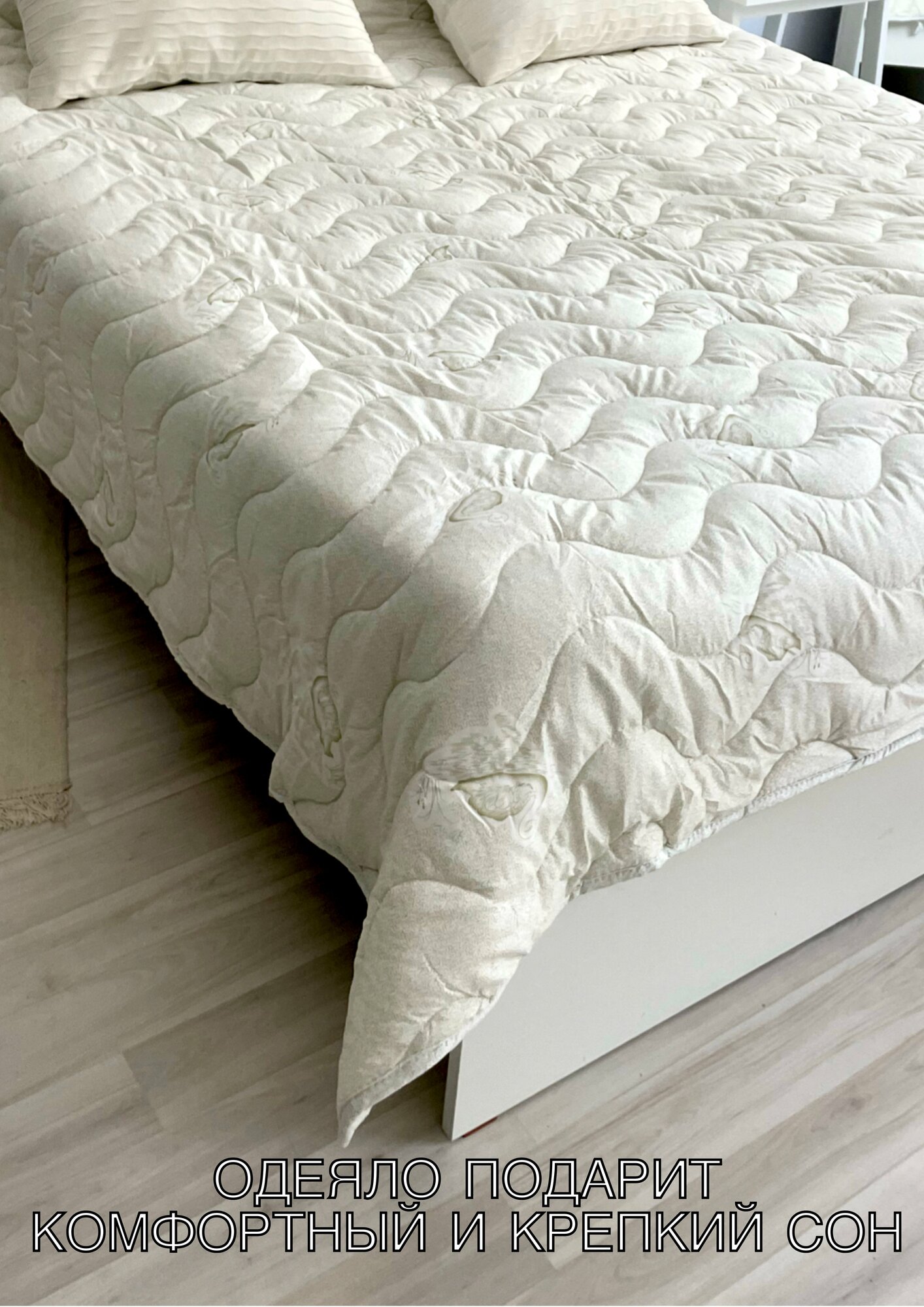 Одеяло полутороспальное классическое белое 145х205 см стандарт, гипоалергенное с наполнителем лебяжий пух, всесезонное для всей семьи, для дома и дачи - фотография № 6